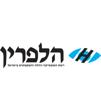 אופטיקה הלפרין